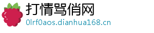 打情骂俏网_分享热门信息